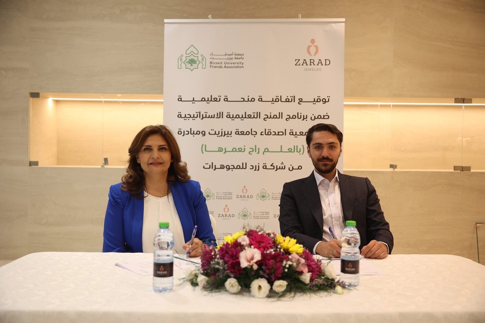 Birzeit University Friends Association and Zard Jewelry Launch Strategic Scholarship Program for Students.